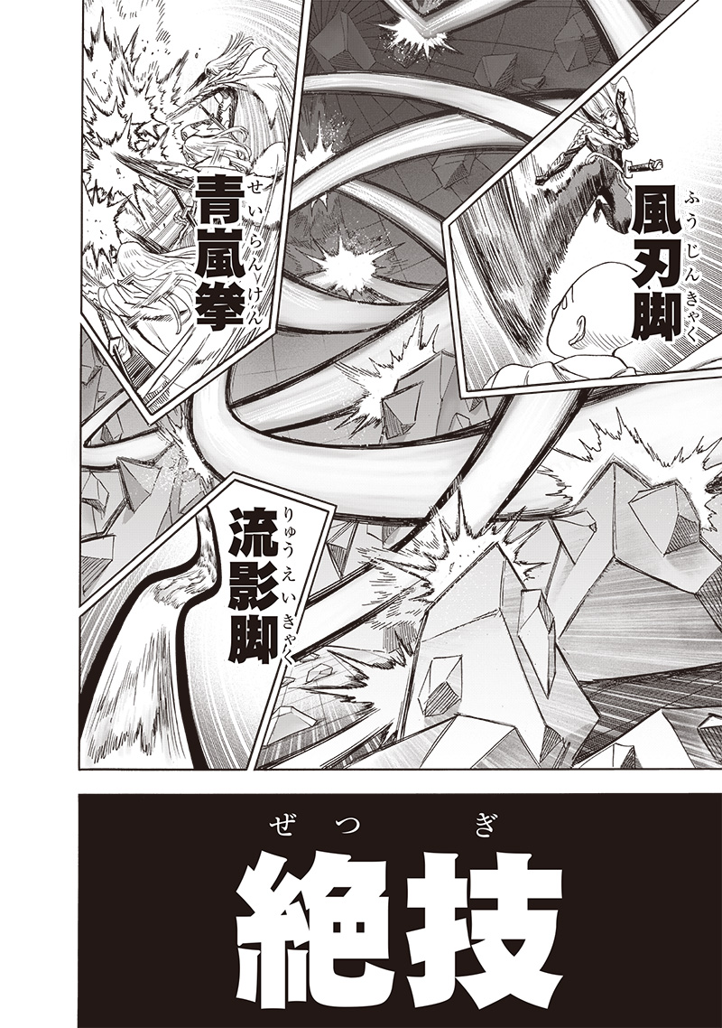 One Punch-Man Capitulo 237: De inmediato página 8