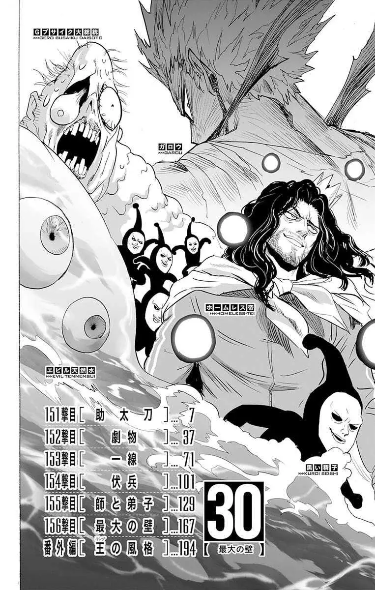 One Punch-Man Capitulo 239.2: Especial Vol. 30 página 10
