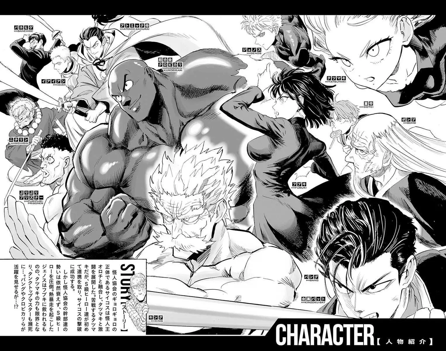 One Punch-Man Capitulo 239.2: Especial Vol. 30 página 11