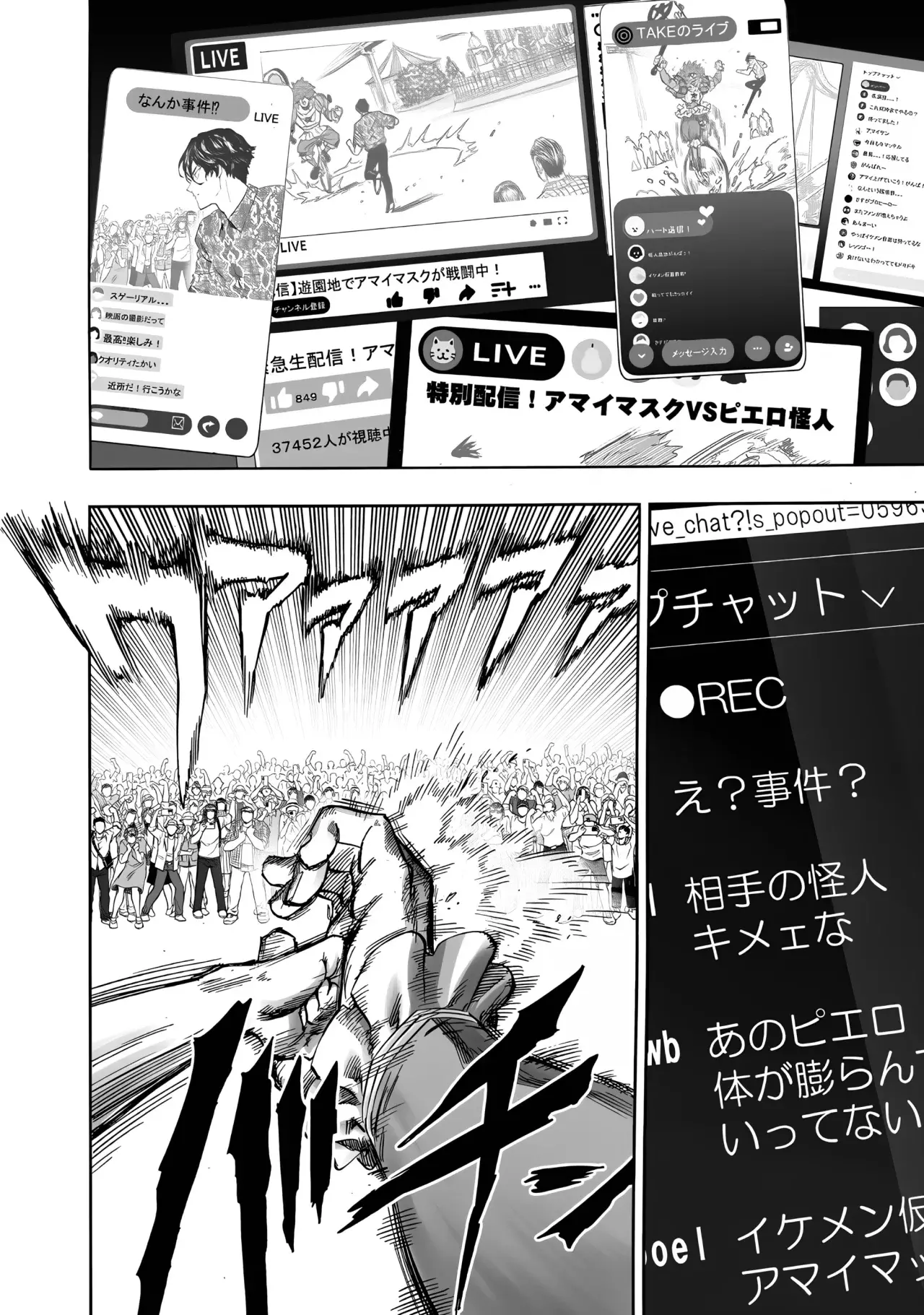 One Punch-Man Capitulo 273: Fanáticos página 17