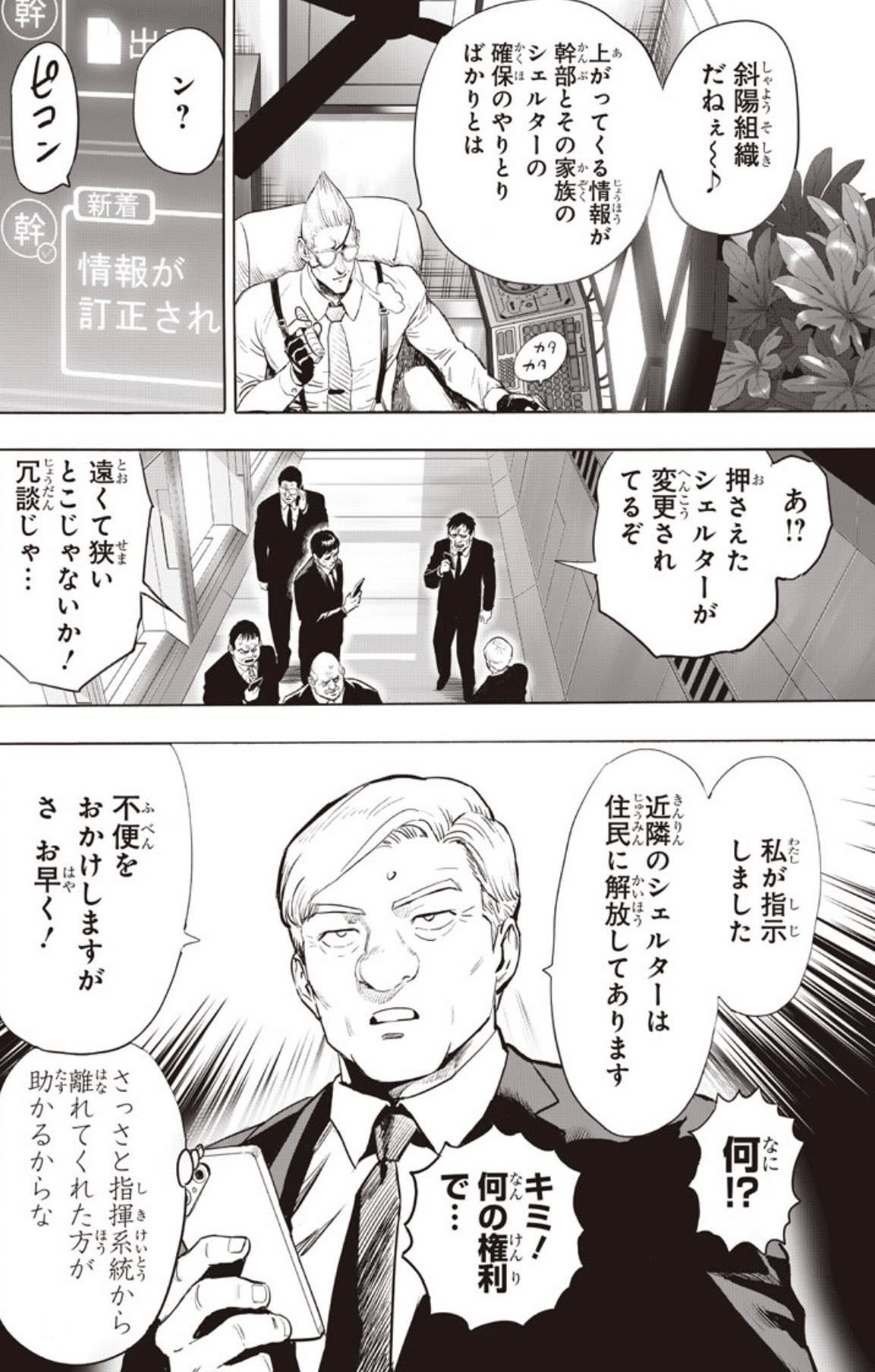 One Punch-Man Capitulo 288 página 11