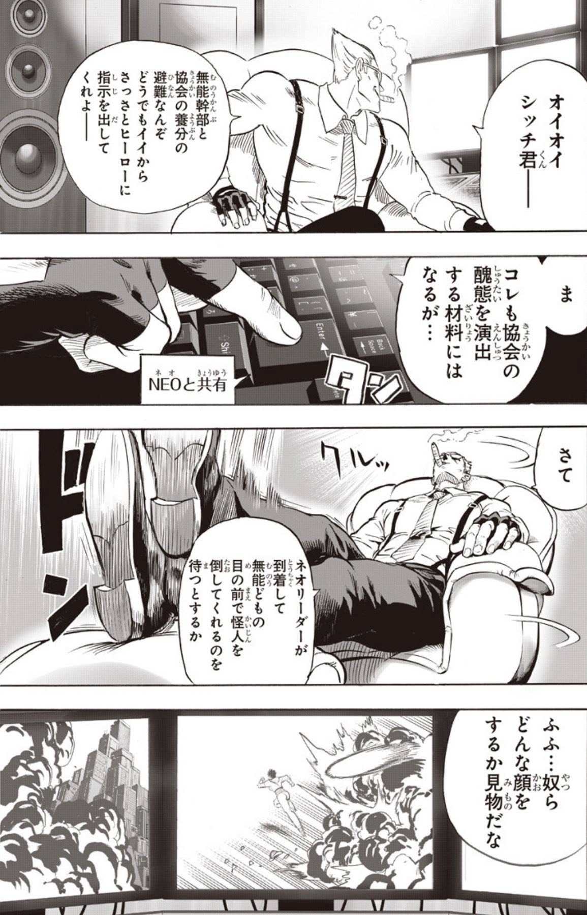 One Punch-Man Capitulo 288 página 12