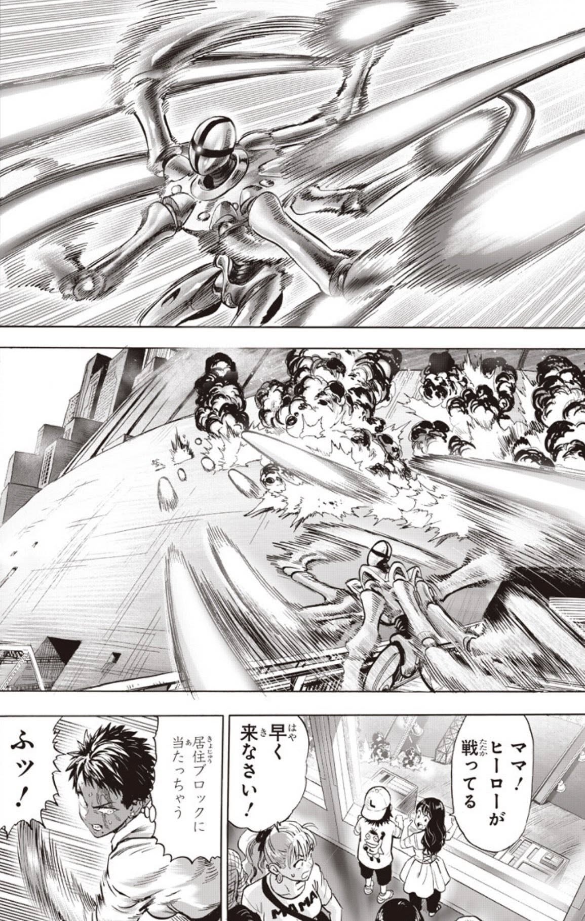 One Punch-Man Capitulo 288 página 13