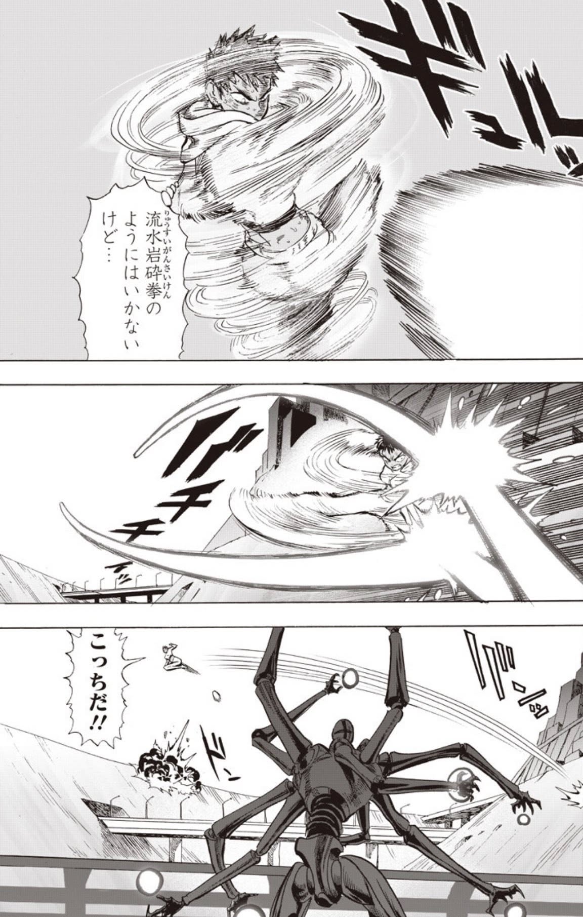 One Punch-Man Capitulo 288 página 14