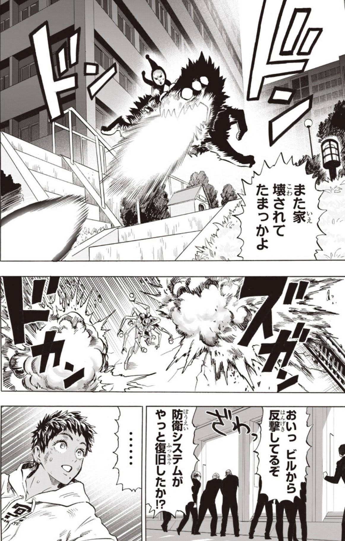 One Punch-Man Capitulo 288 página 17