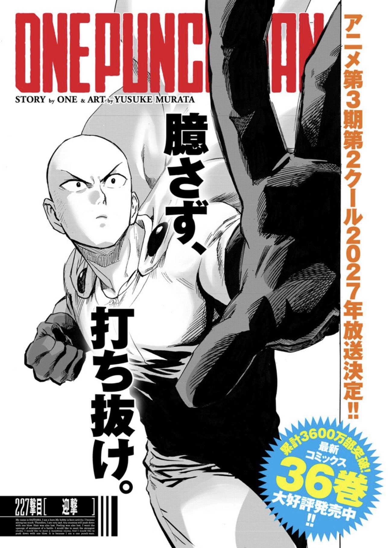 One Punch-Man Capitulo 288 página 2