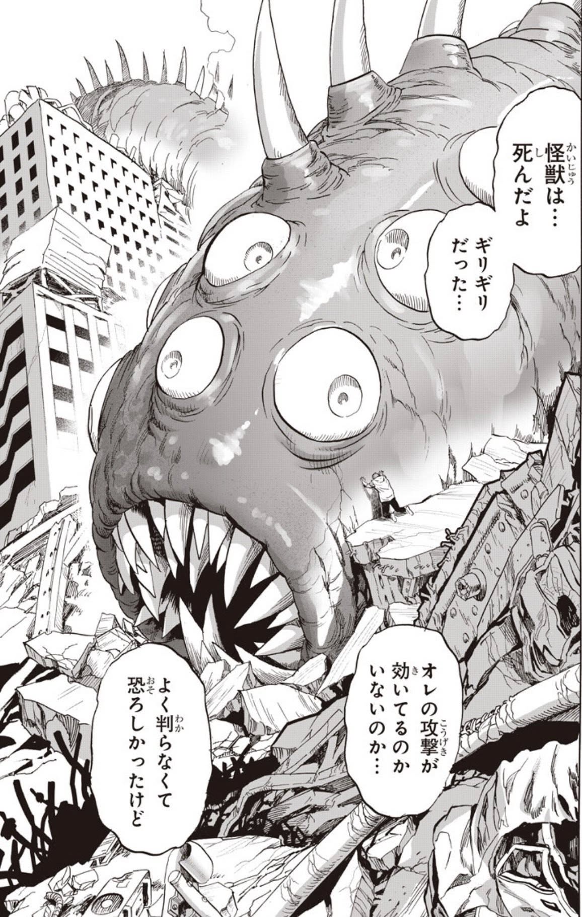 One Punch-Man Capitulo 288 página 4