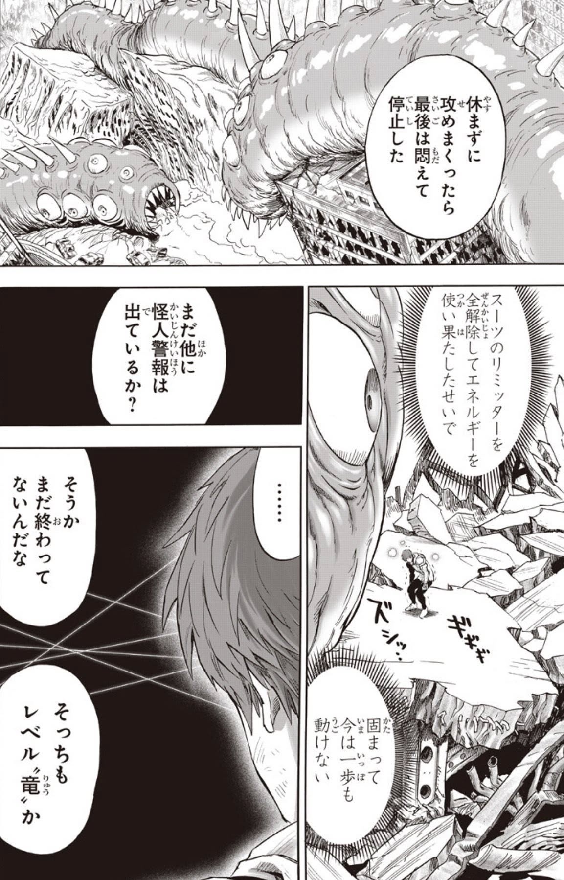 One Punch-Man Capitulo 288 página 5