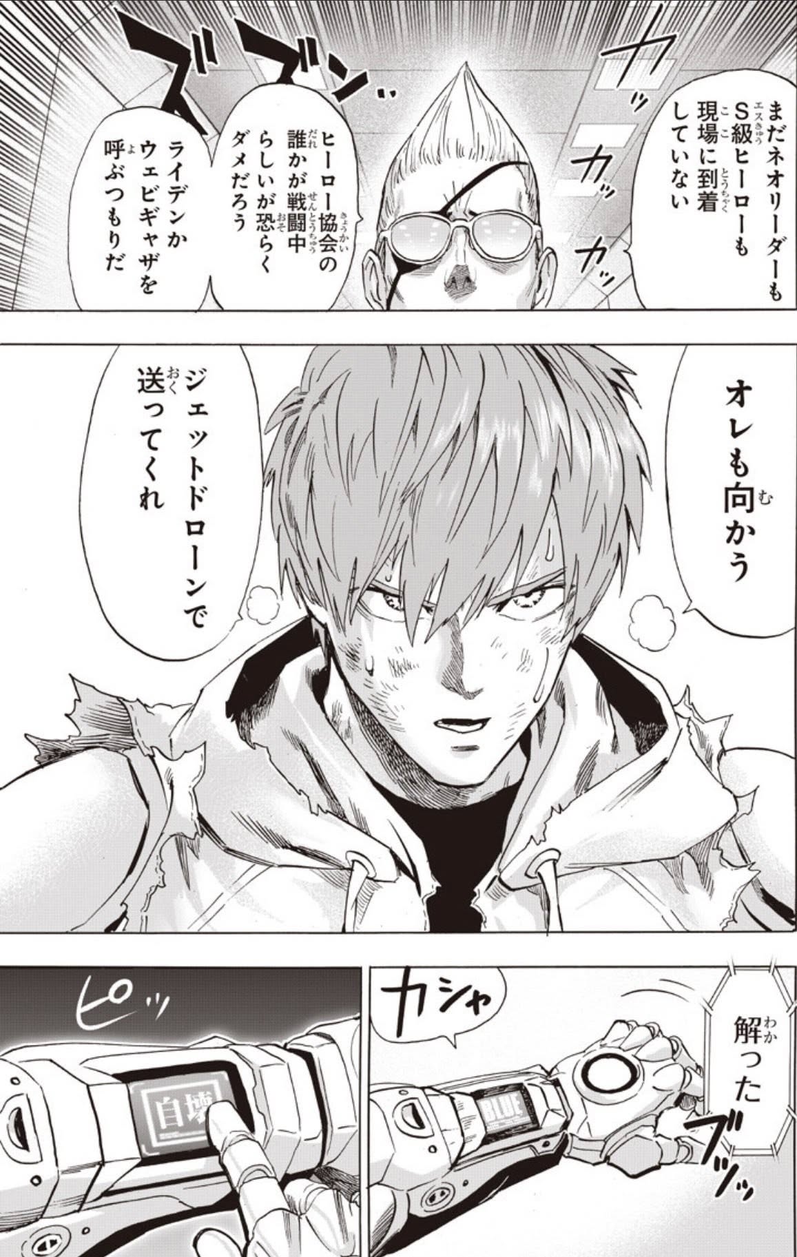One Punch-Man Capitulo 288 página 6