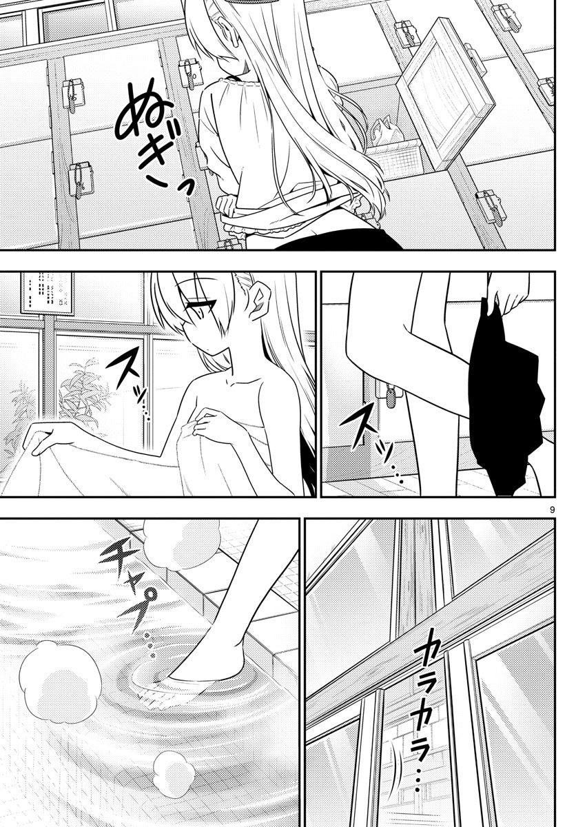 Tonikaku Kawaii Capitulo 10 página 10