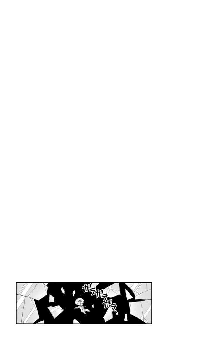 Tonikaku Kawaii Capitulo 103.5: Especial página 8