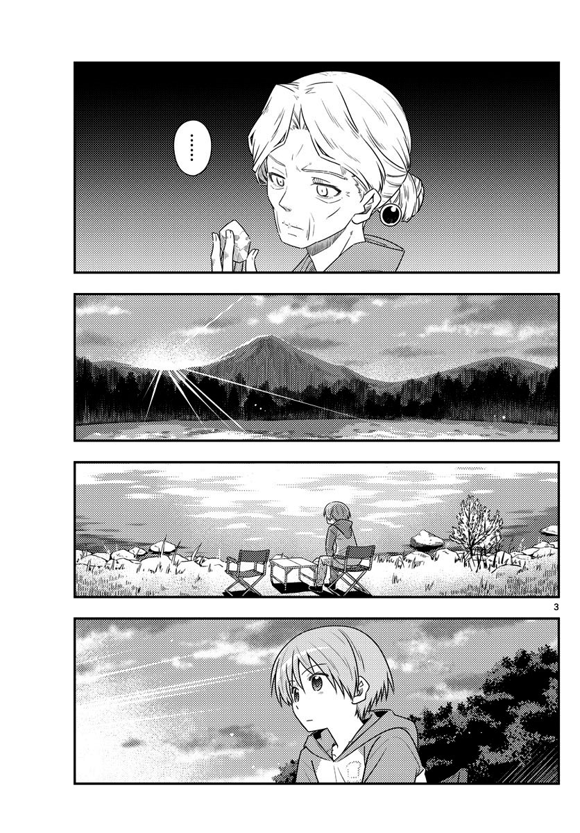 Tonikaku Kawaii Capitulo 104 página 4