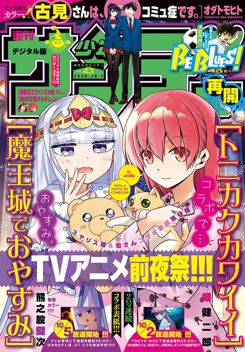 Tonikaku Kawaii Capitulo 126 página 2