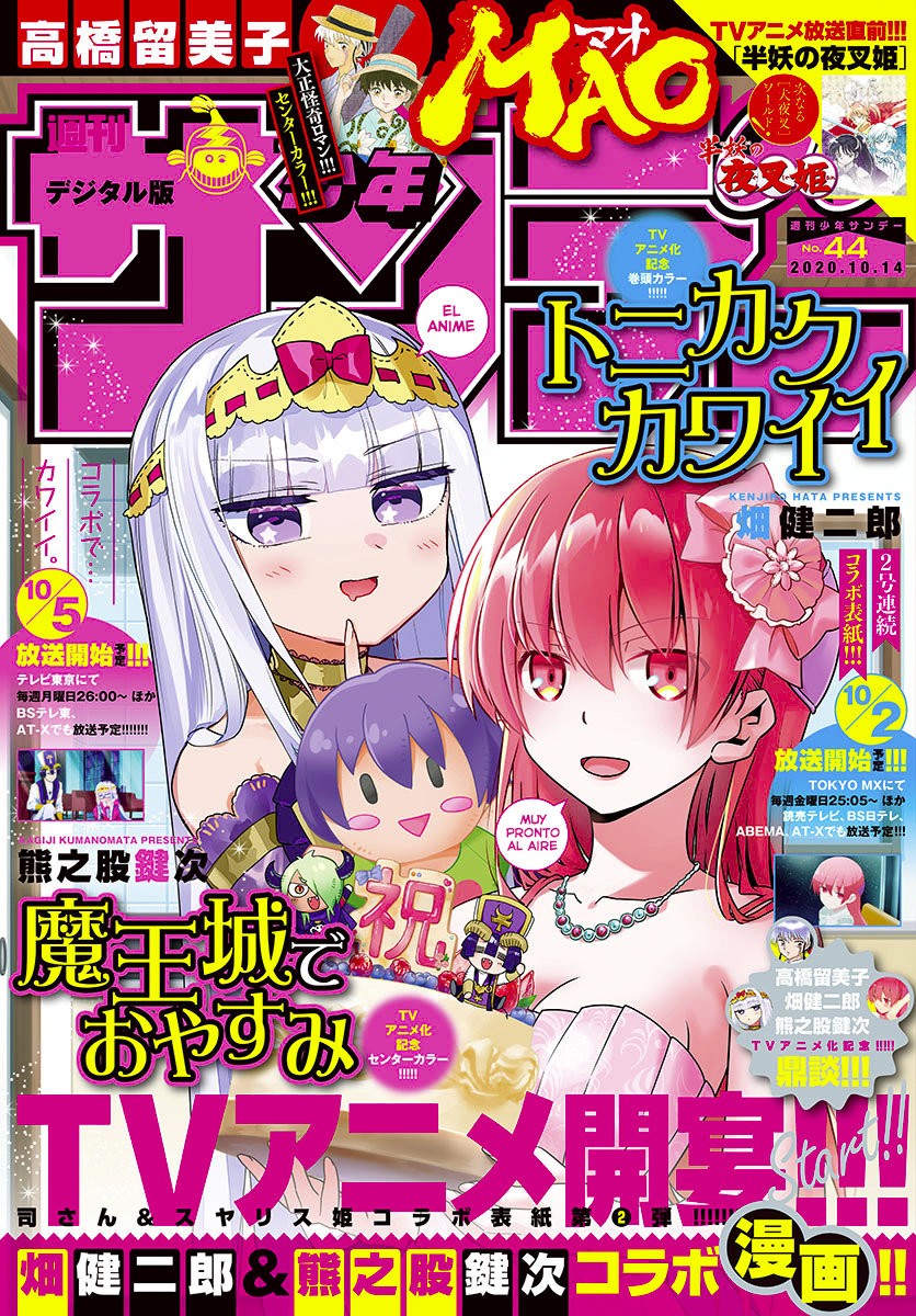 Tonikaku Kawaii Capitulo 127 página 2