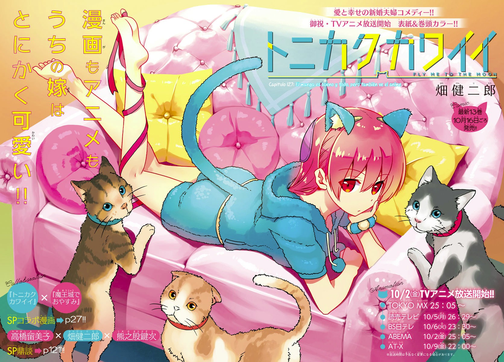 Tonikaku Kawaii Capitulo 127 página 3