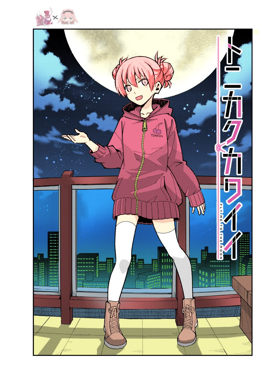 Tonikaku Kawaii Capitulo 163 página 4