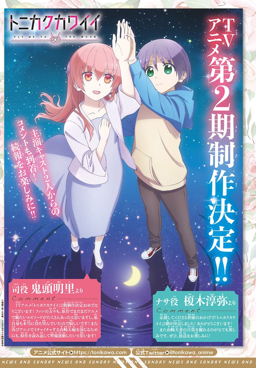Tonikaku Kawaii Capitulo 170 página 4