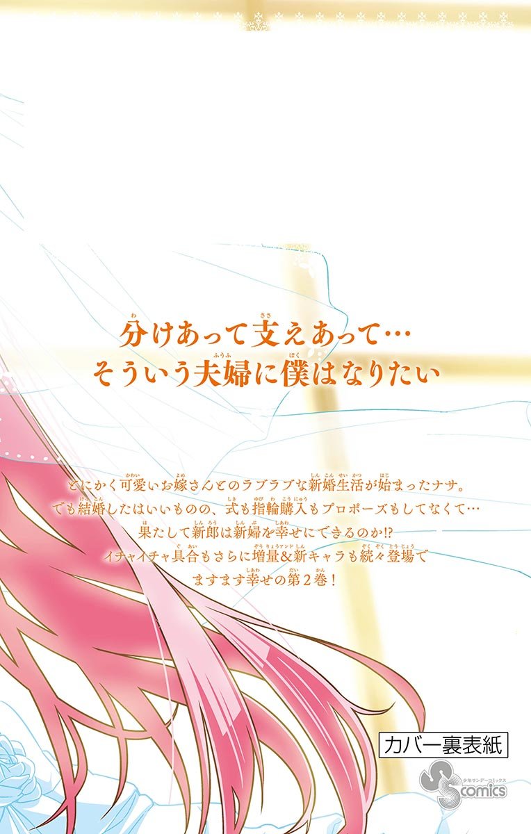 Tonikaku Kawaii Capitulo 18.5 página 15