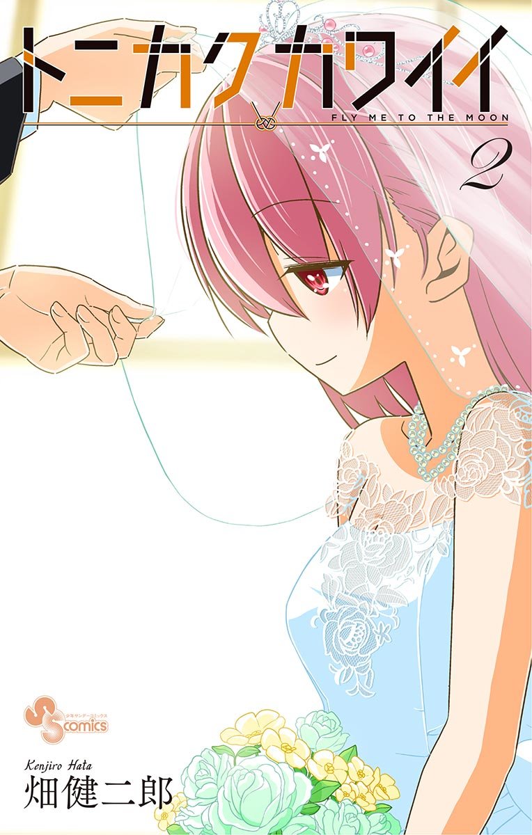 Tonikaku Kawaii Capitulo 18.5 página 2