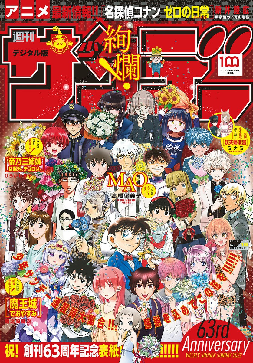 Tonikaku Kawaii Capitulo 183 página 3