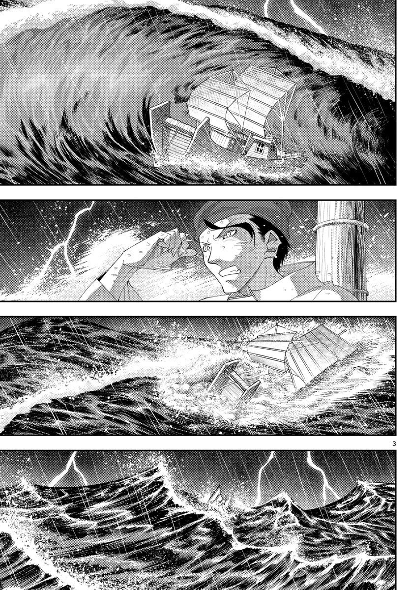 Tonikaku Kawaii Capitulo 197 página 4
