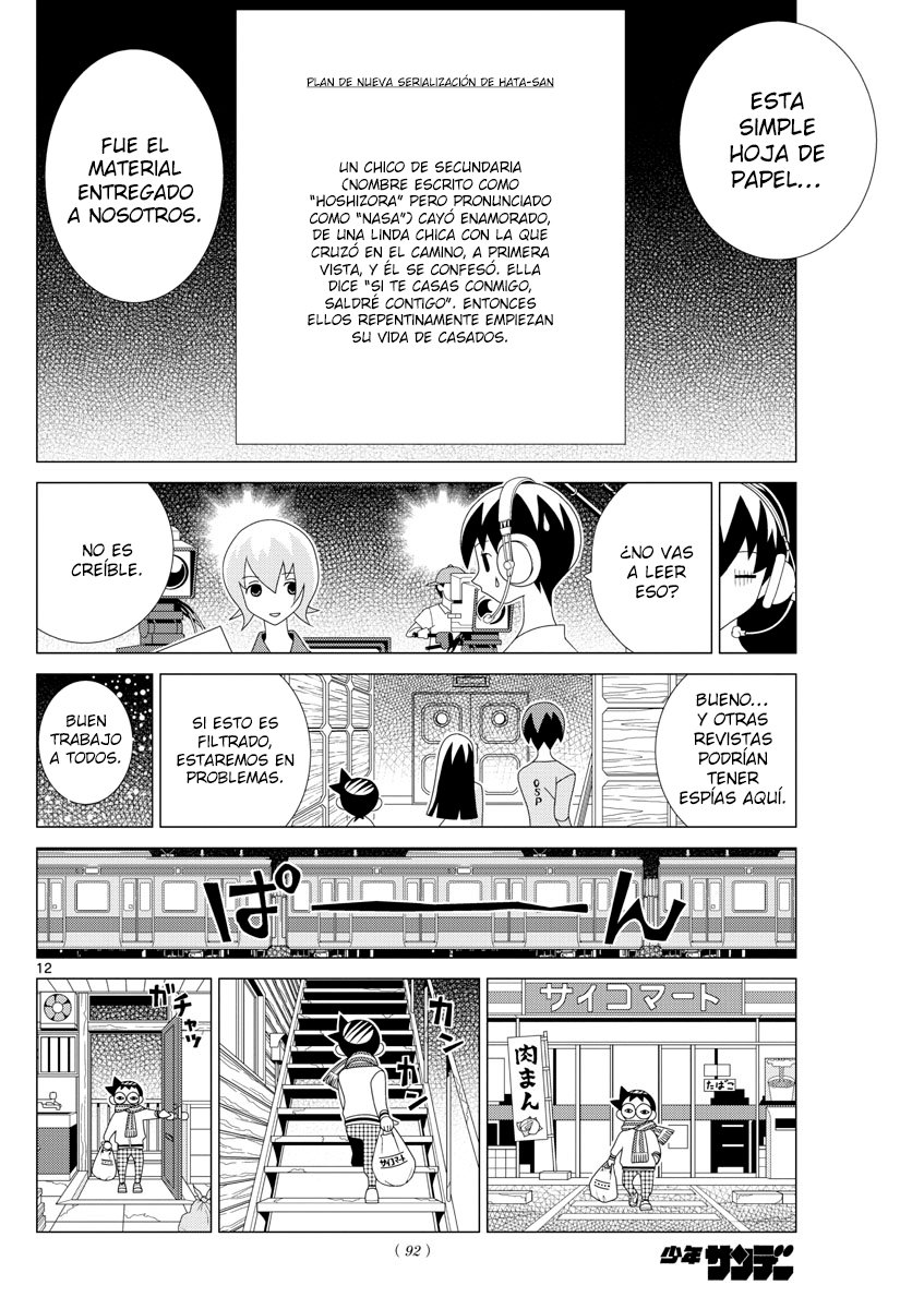 Tonikaku Kawaii Capitulo 2.5 página 13