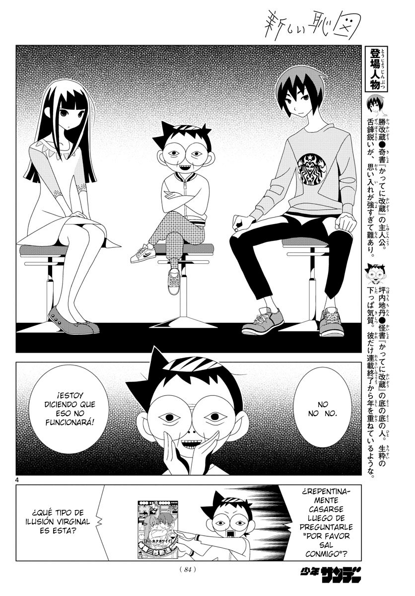 Tonikaku Kawaii Capitulo 2.5 página 5