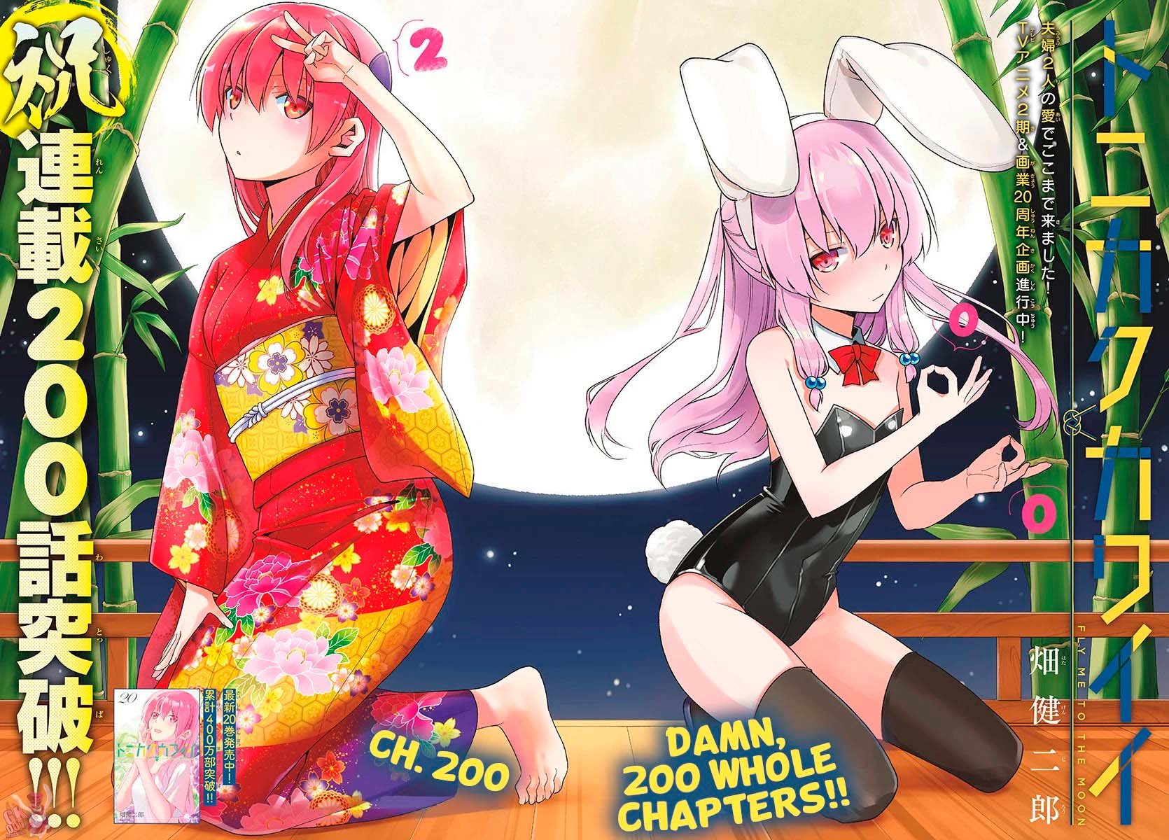 Tonikaku Kawaii Capitulo 200 página 3