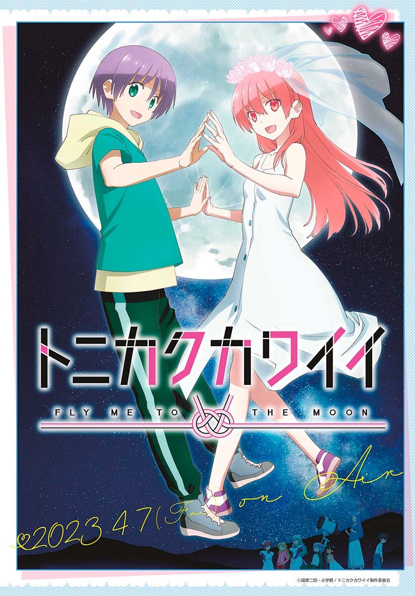 Tonikaku Kawaii Capitulo 231 página 6