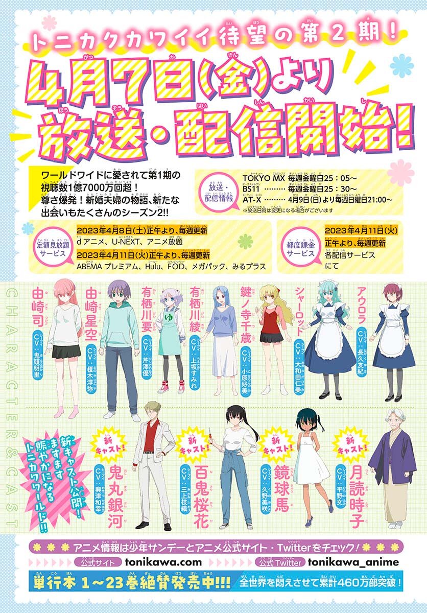 Tonikaku Kawaii Capitulo 231 página 7