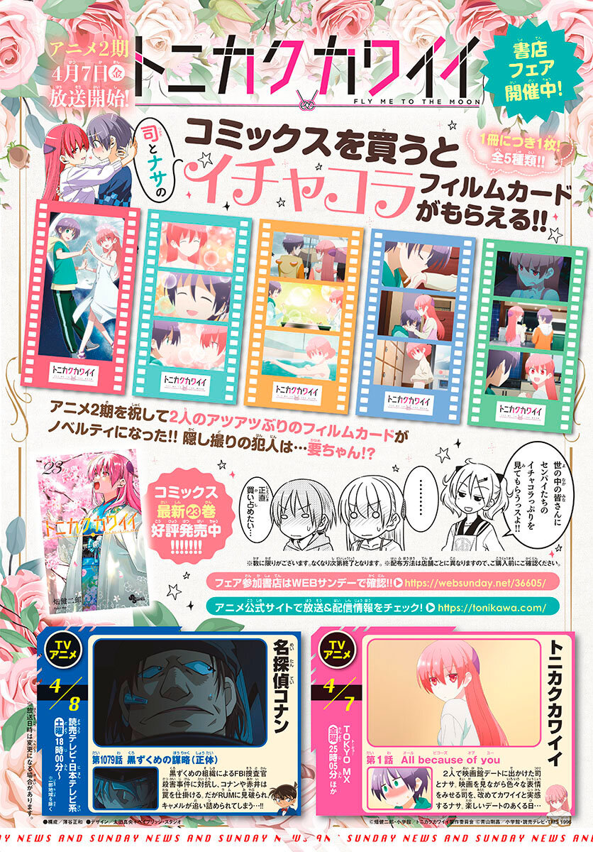Tonikaku Kawaii Capitulo 232 página 26