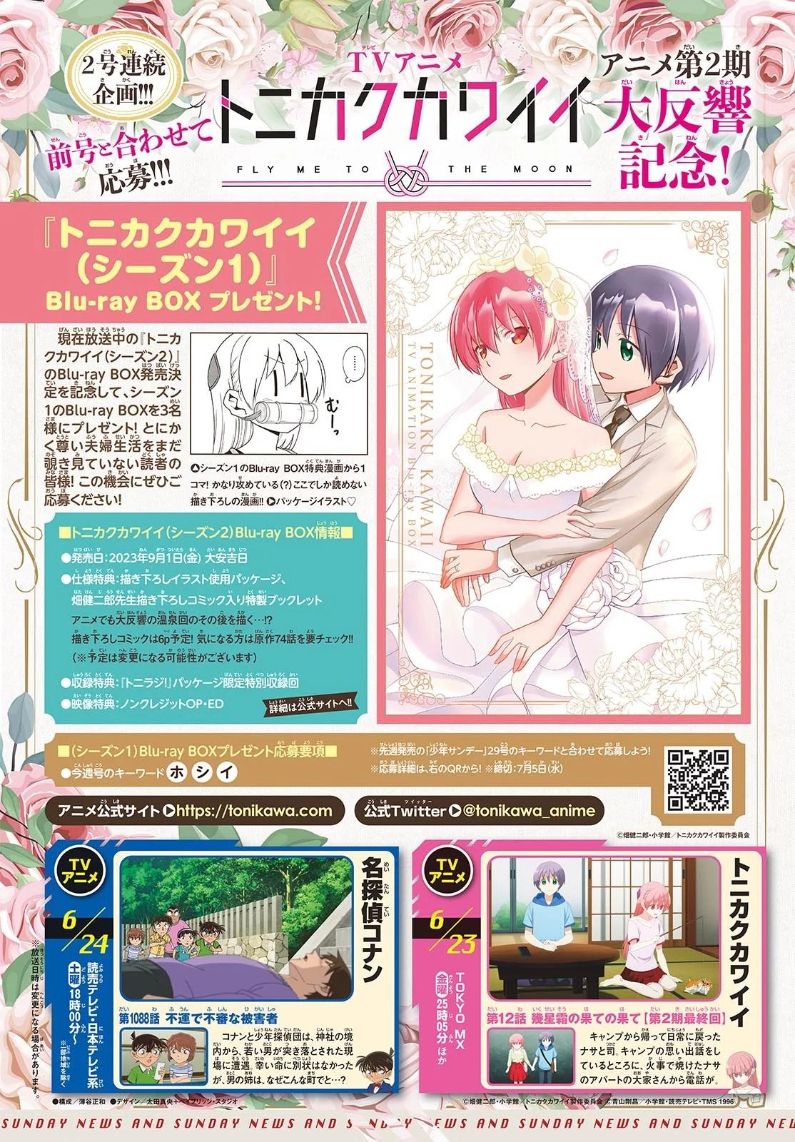 Tonikaku Kawaii Capitulo 239 página 22