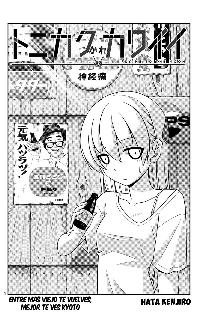 Tonikaku Kawaii Capitulo 25 página 3