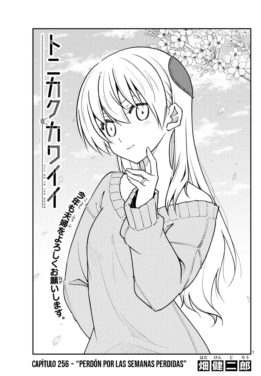 Tonikaku Kawaii Capitulo 256 página 3