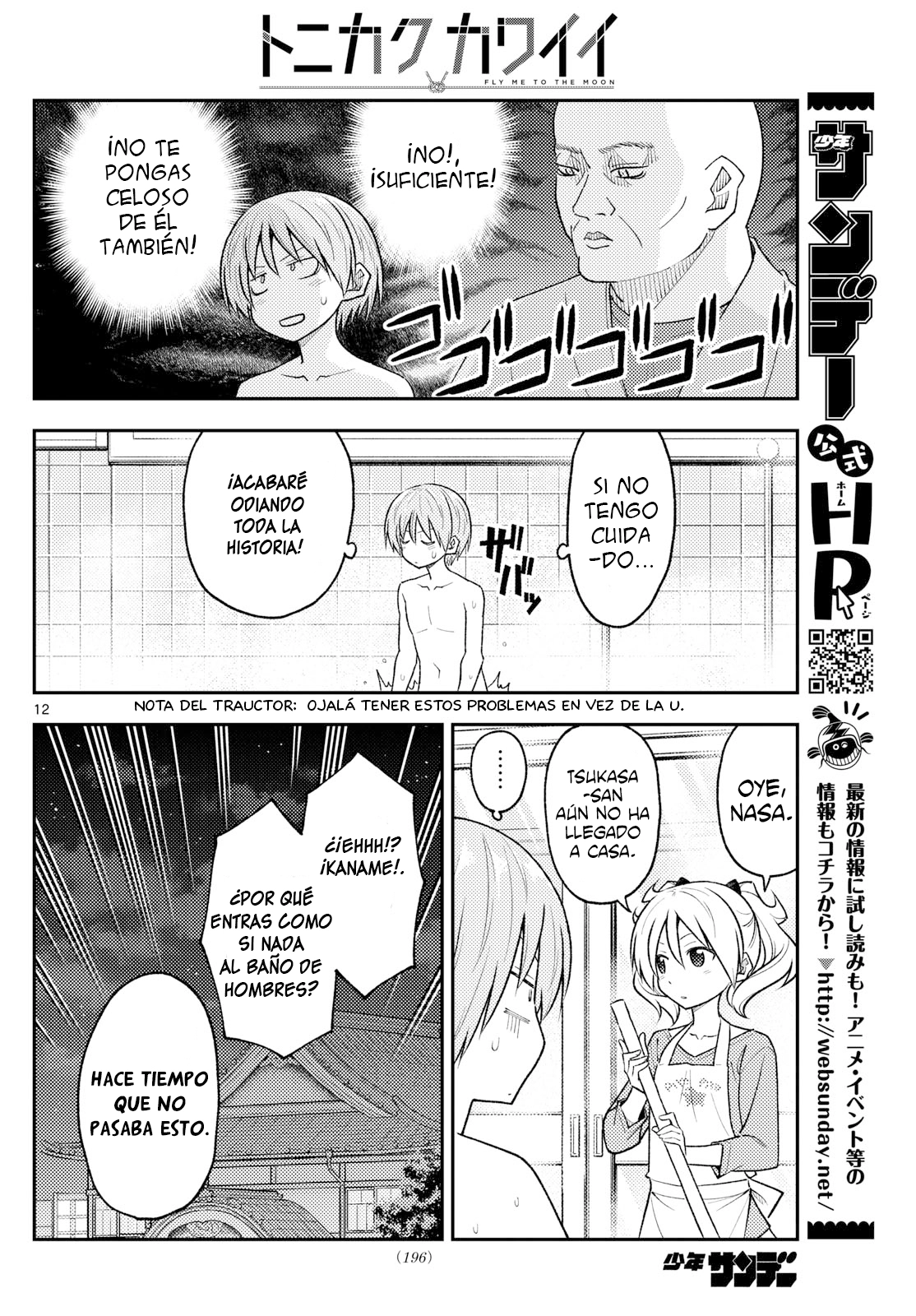 Tonikaku Kawaii Capitulo 263 página 13