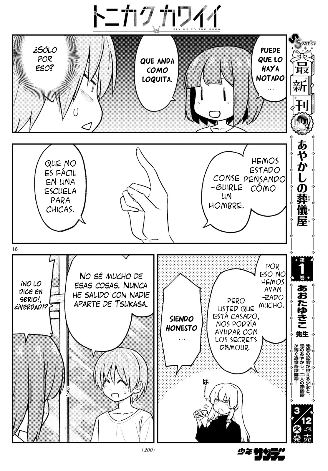 Tonikaku Kawaii Capitulo 263 página 17