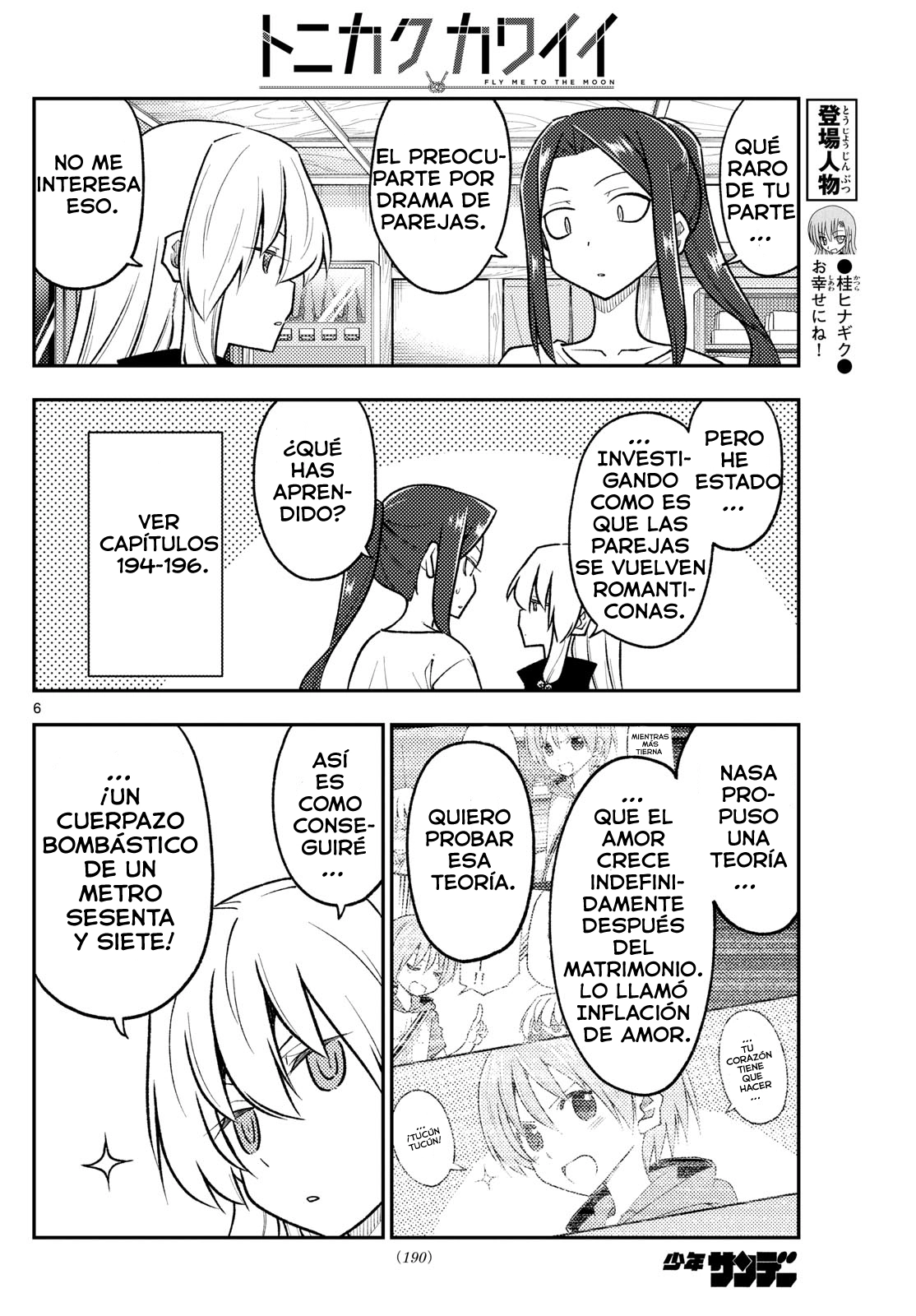 Tonikaku Kawaii Capitulo 264 página 8