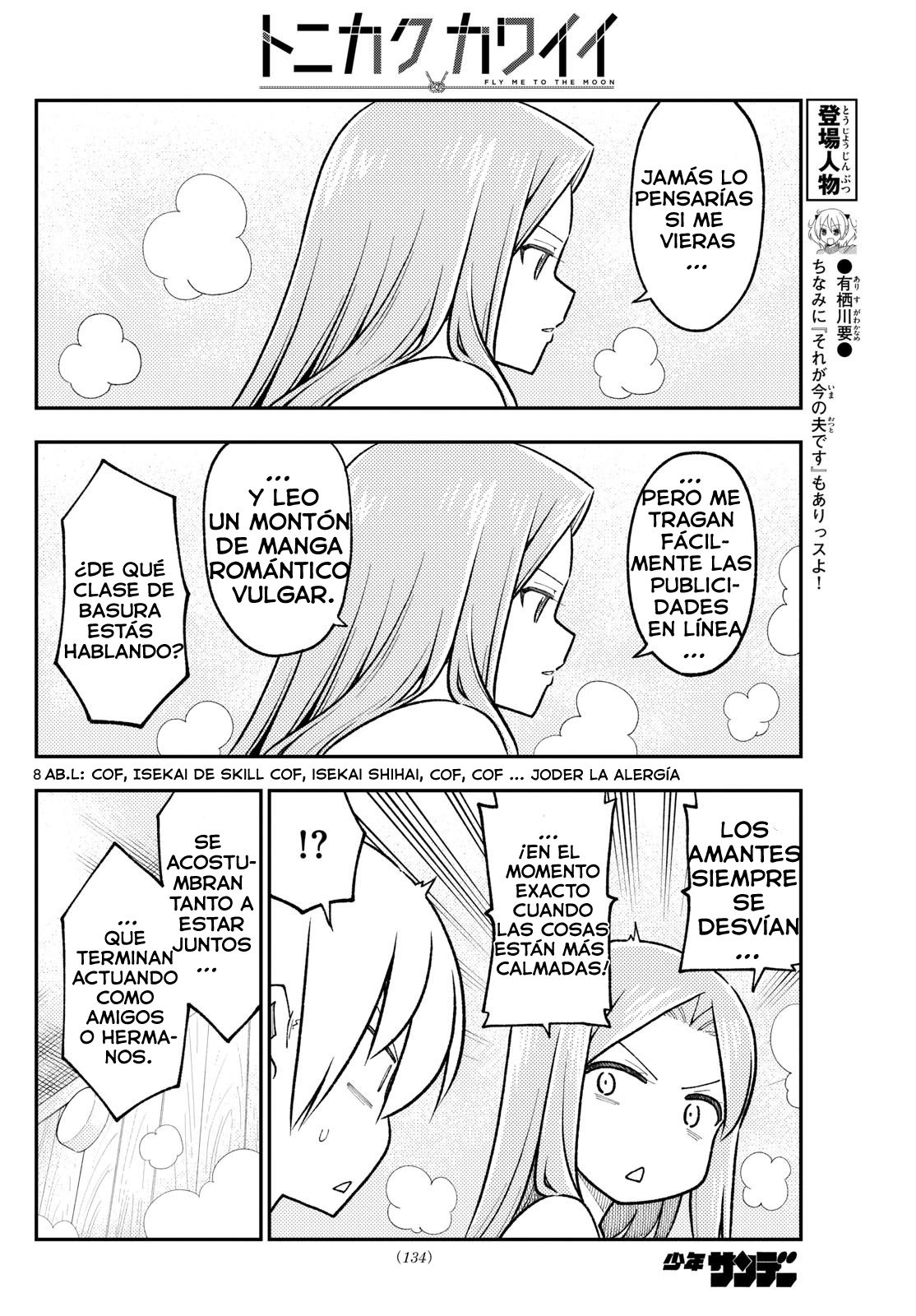 Tonikaku Kawaii Capitulo 265 página 10