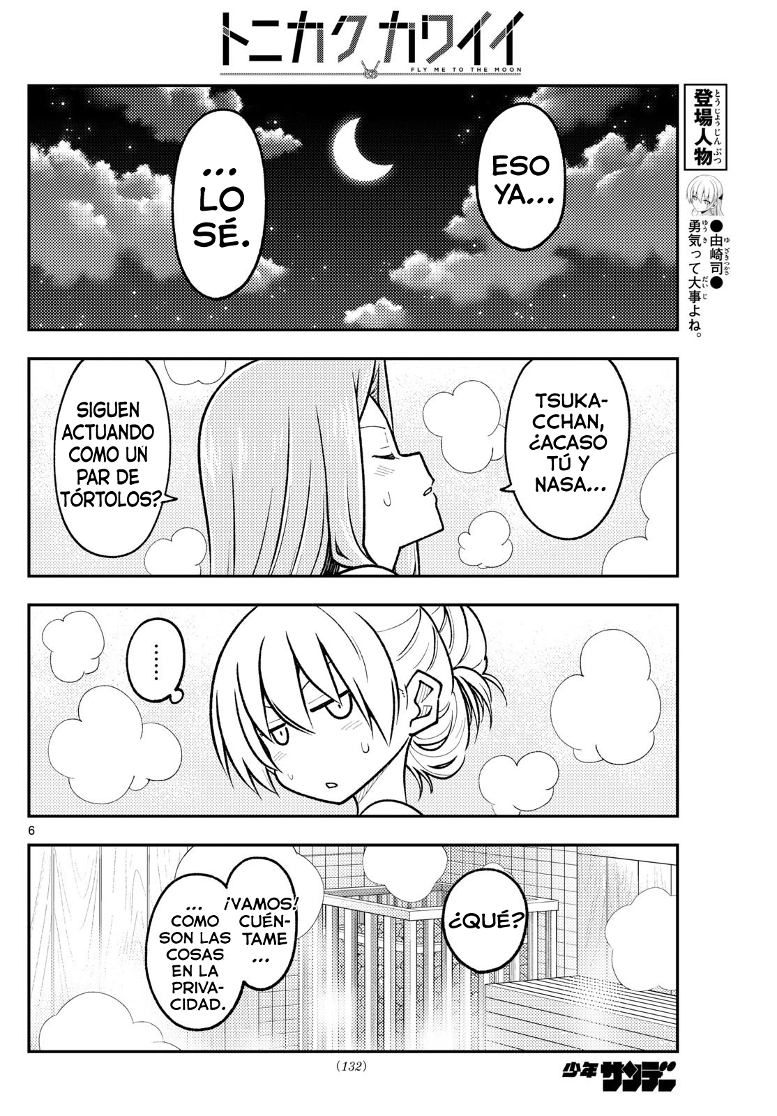 Tonikaku Kawaii Capitulo 265 página 8
