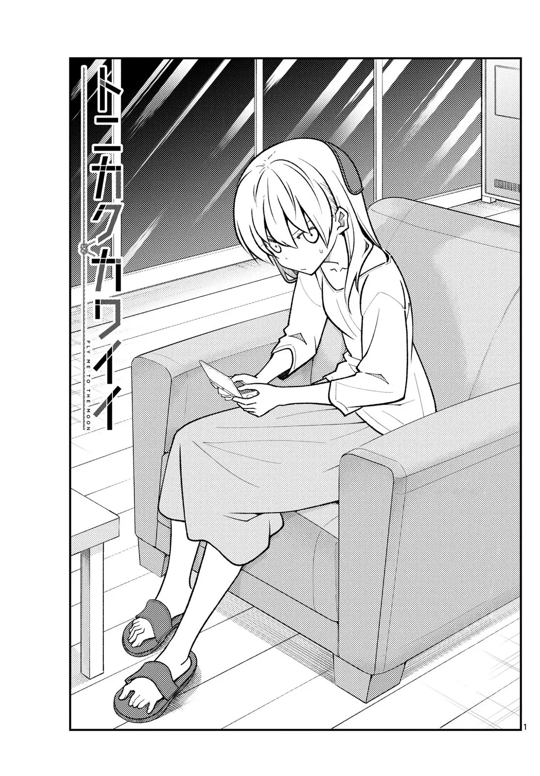 Tonikaku Kawaii Capitulo 275 página 3