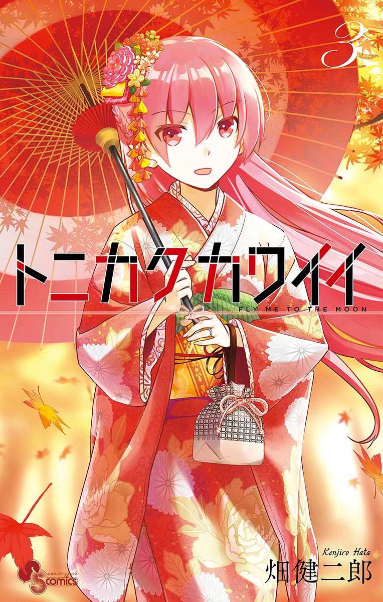 Tonikaku Kawaii Capitulo 28.5 página 2