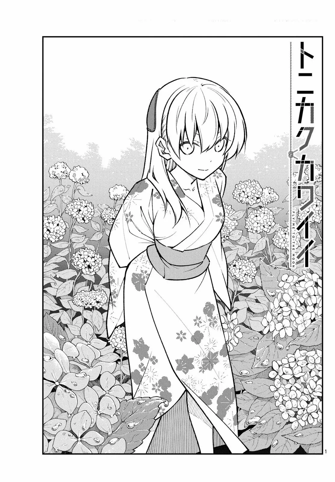 Tonikaku Kawaii Capitulo 281 página 3