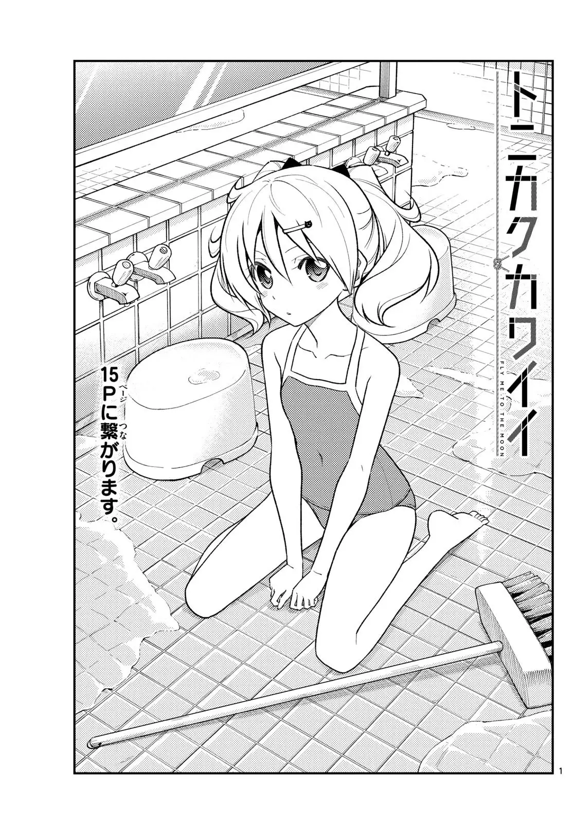 Tonikaku Kawaii Capitulo 282 página 3