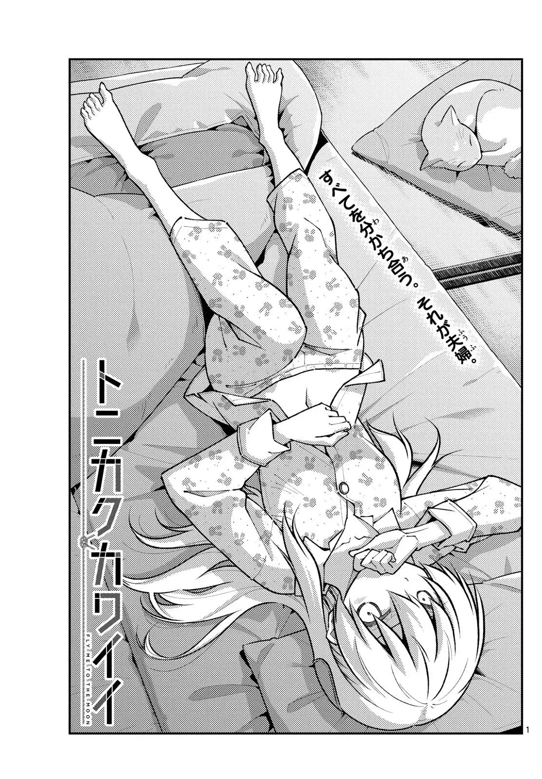 Tonikaku Kawaii Capitulo 285 página 3
