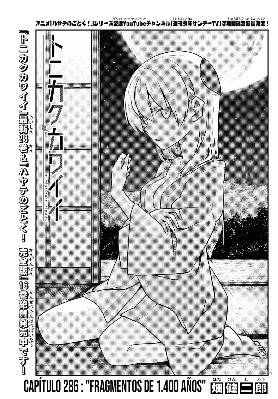 Tonikaku Kawaii Capitulo 286 página 3