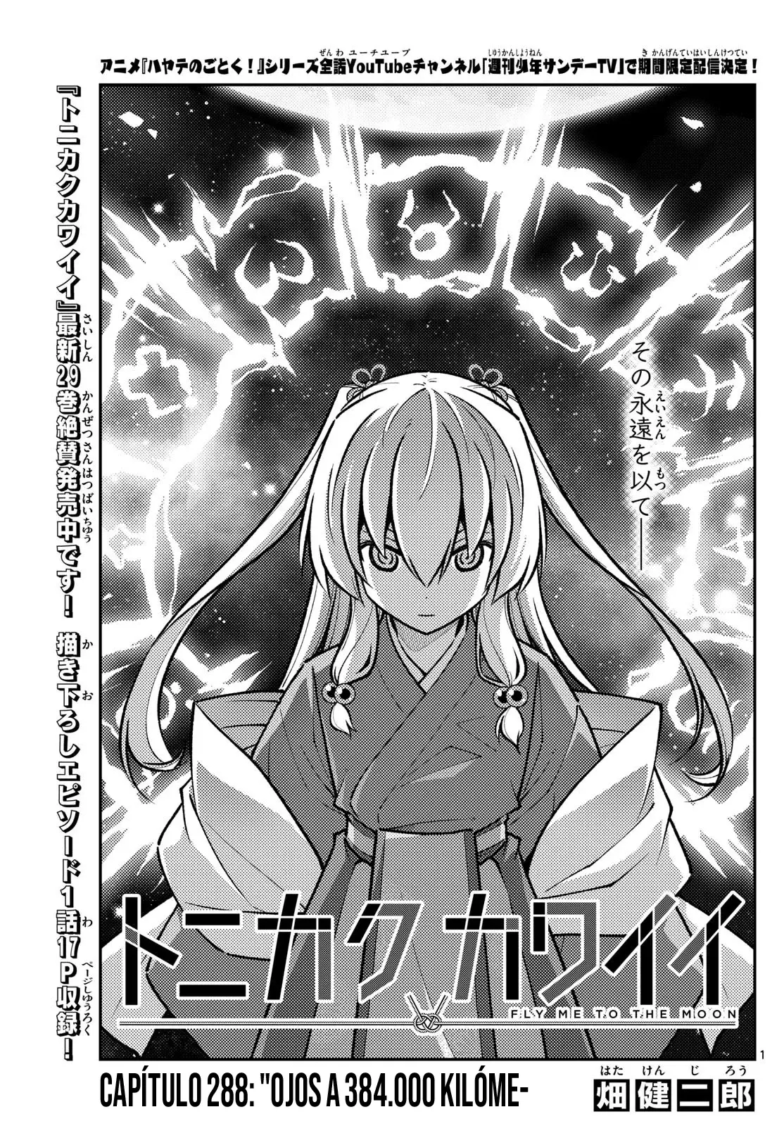 Tonikaku Kawaii Capitulo 288 página 3