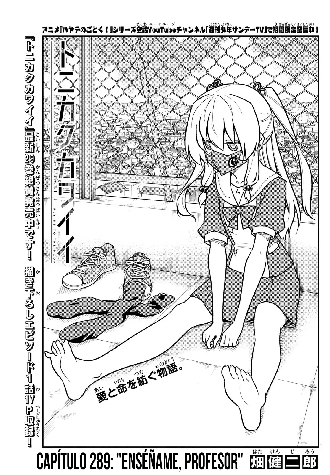 Tonikaku Kawaii Capitulo 289 página 3