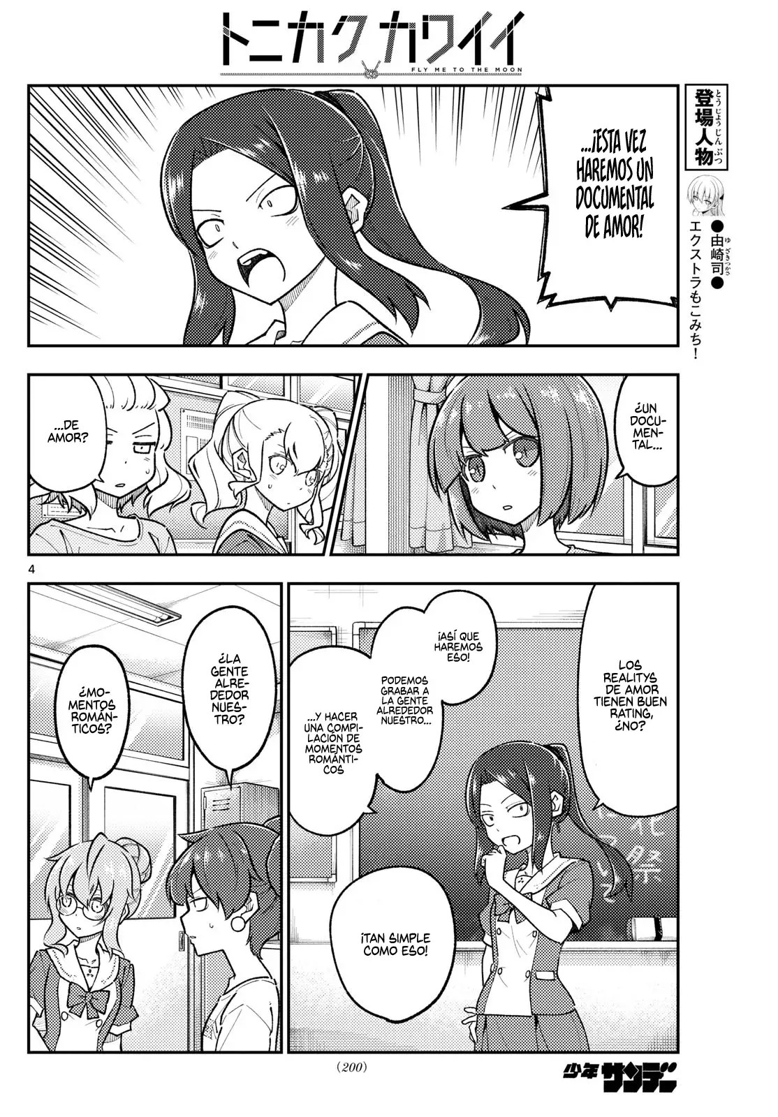 Tonikaku Kawaii Capitulo 289 página 6