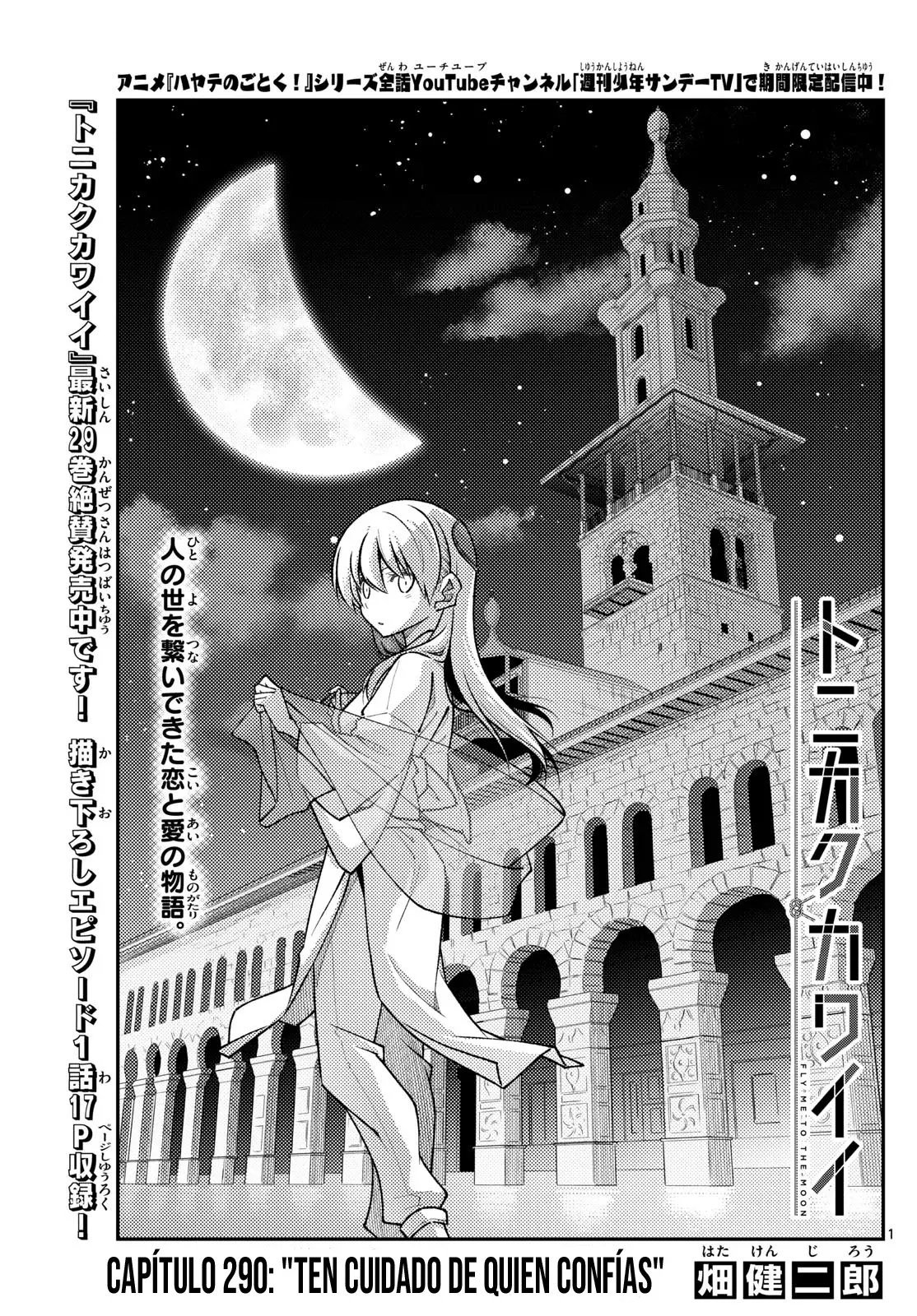 Tonikaku Kawaii Capitulo 290 página 3
