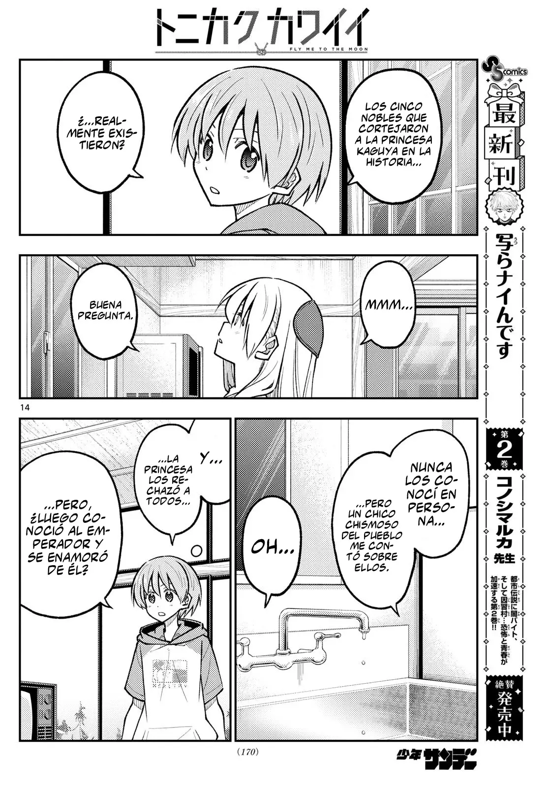 Tonikaku Kawaii Capitulo 295 página 16